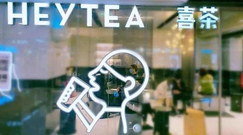 喜茶最新爆料新闻,揭秘最新爆款饮品背后的秘密