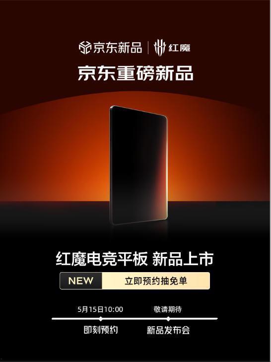 红魔8最新爆料图片大全,极致性能与炫酷设计，视觉盛宴来袭！
