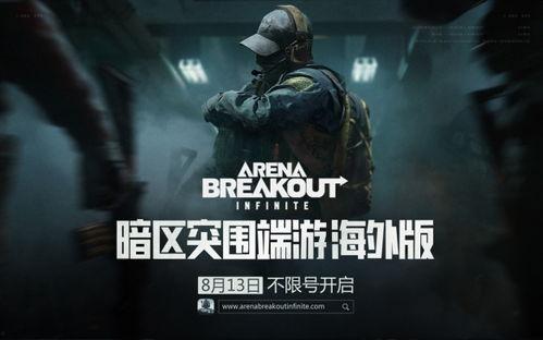 暗区突围最新皮肤爆料端游,神秘暗黑元素，视觉盛宴即将开启！