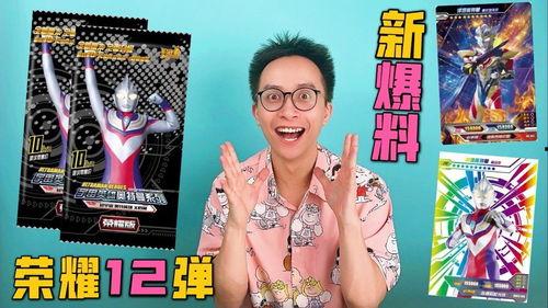 最新豪华版sp卡爆料图,揭秘神秘特性与华丽外观