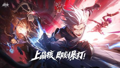 晶核年套最新爆料,神秘力量觉醒，传奇冒险即将开启！