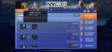 和平精英ss6最新军需爆料,全新军装与武器，热血战场再升级