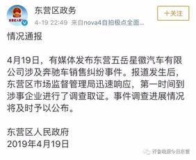 东营媒体爆料事件始末最新消息,最新进展与始末回顾