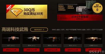 cf活动爆料最新神器升级,战力飙升新高度