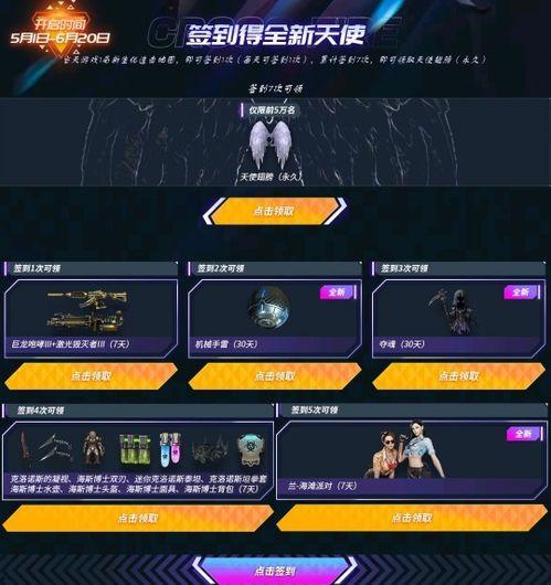 cf活动爆料最新套装,炫酷外观等你来战