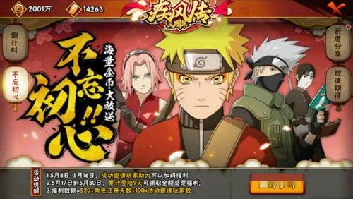 火影忍者官方最新爆料,揭秘宇智波斑的神秘过去与未来命运！