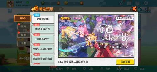 mini世界最新版爆料,最新版爆料揭示神秘新篇章