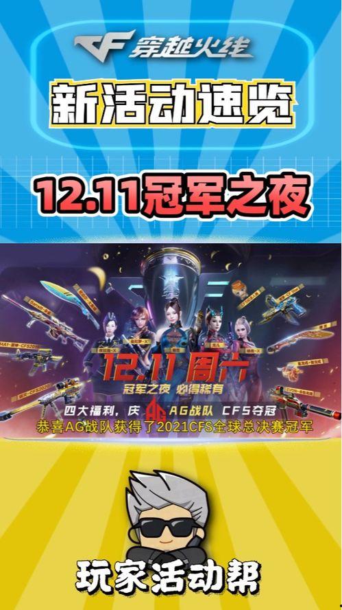 爆料穿越火线最新抽奖,神秘抽奖活动来袭，全新道具等你来拿！