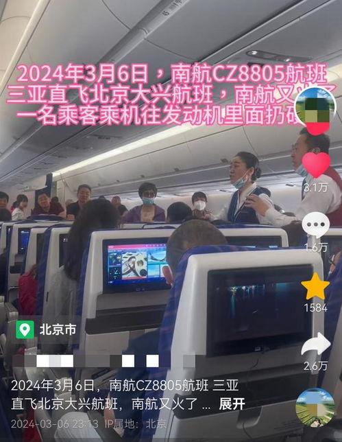南航最新事件爆料,揭秘航班延误背后的真相与反思