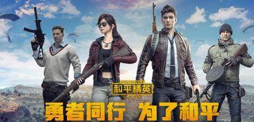 和平精英最新爆料女生视频,女生角色视频惊艳亮相，游戏体验再升级