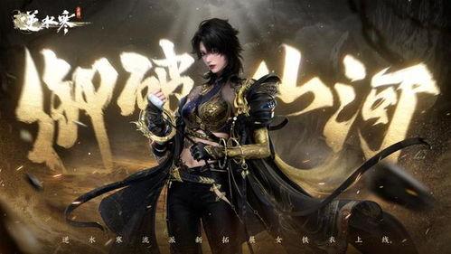 逆水寒浮夸最新爆料,揭秘游戏背后的浮夸世界